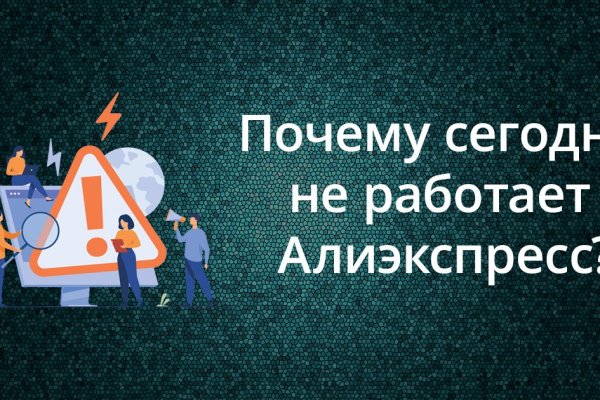 Не могу зайти в аккаунт кракен